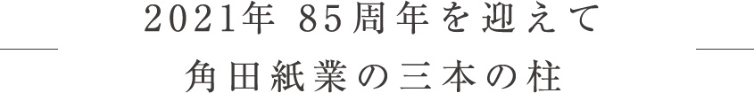 タイトル