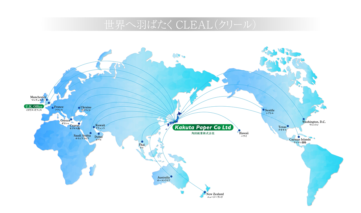 高級和紙おしぼりcleal クリール 角田紙業株式会社 オリジナルおしぼり